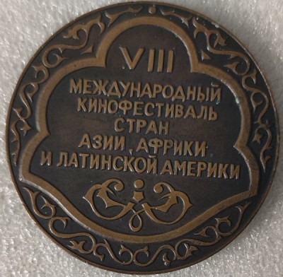 1984 8й т50мм.jpg