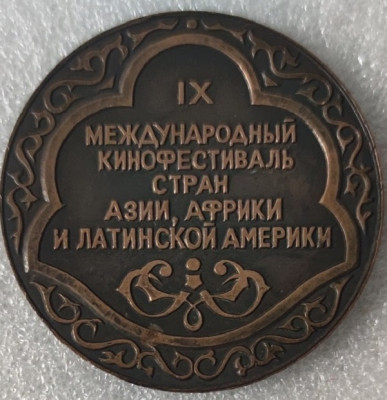 1986 9й т50мм.jpg