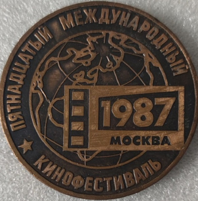 МКФ-15 1987 т60мм.jpg