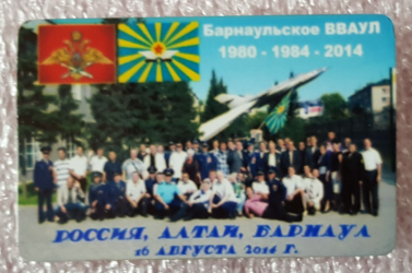 БВВАУЛ БАРНАУЛ (1).png