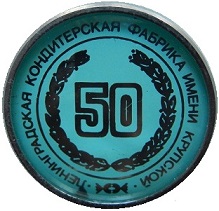 спб крупской 1938.jpg