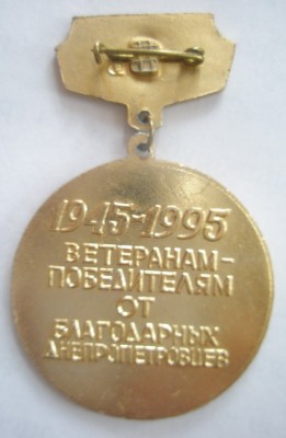 50 лет победы Реверс.jpg