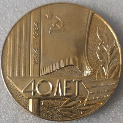 Кировоград 40 лет освобождения ал65мм.jpg