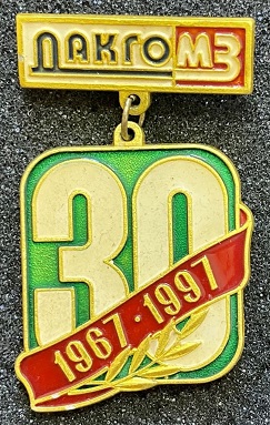 комсомольск на амуре 1967.jpg