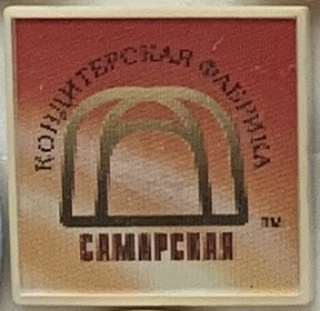 1995 самара.jpeg