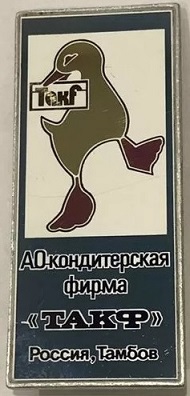 тамбов 1946.jpg