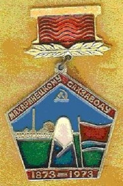 махаринцы 1873.JPG