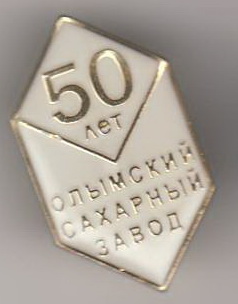 олымск 1900.jpg