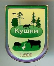 kushki_220_thumb.jpg