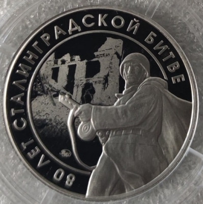 80 лет Сталинградской битвы н33мм.jpg