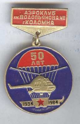 Коломна, 50 лет (1).jpg