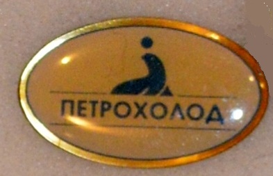 ленинград хк 6  1940.JPG