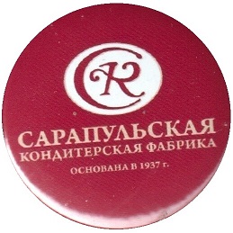 сарапул 1937.jpg