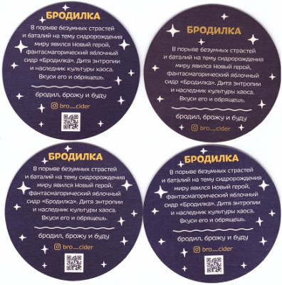 Бродилка 1-2.jpg