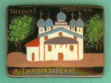 timiryazevo_220_thumb.jpg