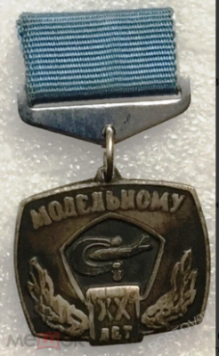 КиАЗ Киевский авиационный завод Антонова Модельному 20 лет (1).png