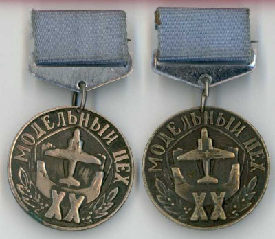 Модельный цех, 20 лет (1).JPG