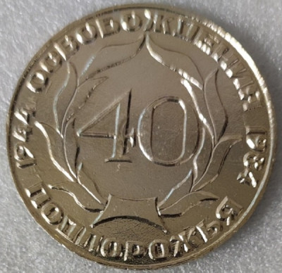 Подпорожье 40 лет освобождения ал60мм.jpg