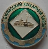тбилисская 1959.jpg
