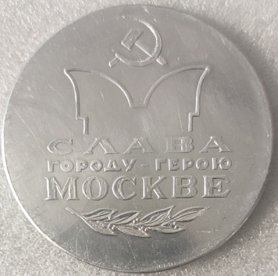 40 лет Победы под Москвой ал70мм-.jpg