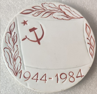 Чудово Новгородской обл 40 лет освобождения фар100мм-.jpg
