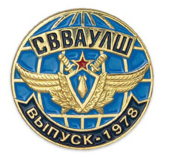 СВВАУЛШ, 1978 г..png