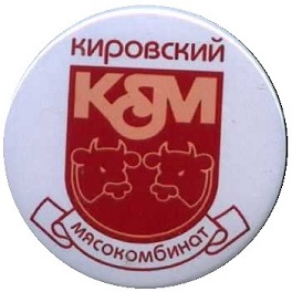 киров 1930.jpg