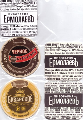 Ermolaev2-1.jpg