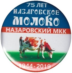 1944 назарово.jpg