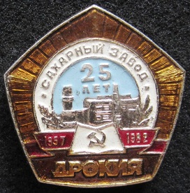 дрокия 1957.jpg