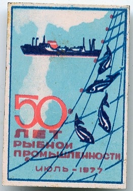 1927 камчатка.jpg