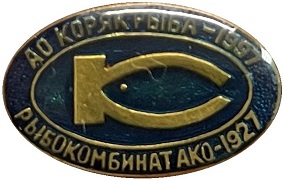 1927 петропавловск.jpg