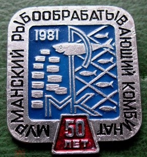 1931 мурманск.jpg