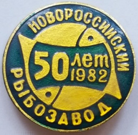 1932 новоросс.jpg