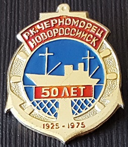 1925 новороссийск.jpg