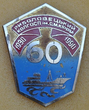 1930 кирова.jpg