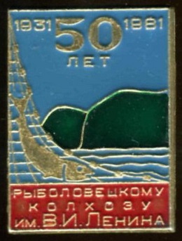 1931 верхняя Эконь.jpg