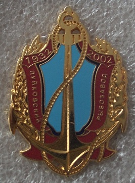 1932 салемал.JPG