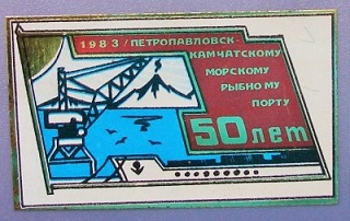 1933 камчатский.JPG