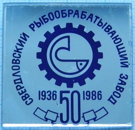 1936 свердловск.jpg