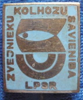 1945 латвийский рыбакколхоз  союз.JPG