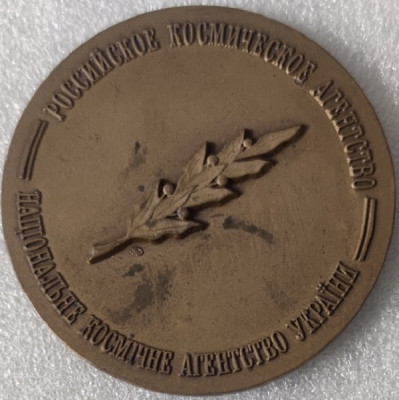 Протон 65мм-.jpg