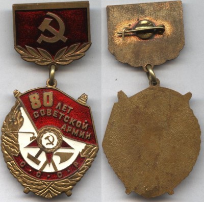 80 лет армии.JPG