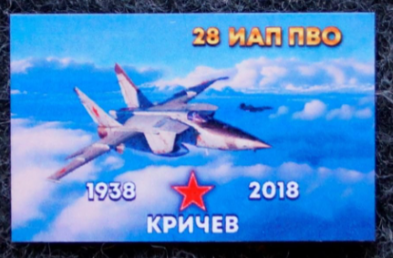 28 ИАП ПВО Кричев 80 лет. МиГ-25  Дрю74 10 шт (1).png