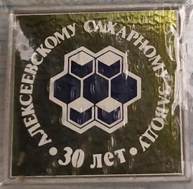 алексеевка 1962.jpg