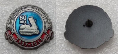 АПЗ 60 лет.JPG