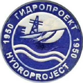 гидропроект.jpg