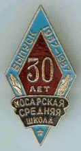 kosari2_220_thumb.jpg
