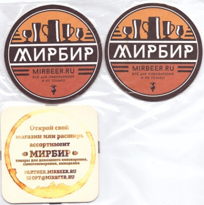MirBir1-1.jpg