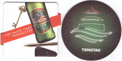 Tsingtao1-1.jpg